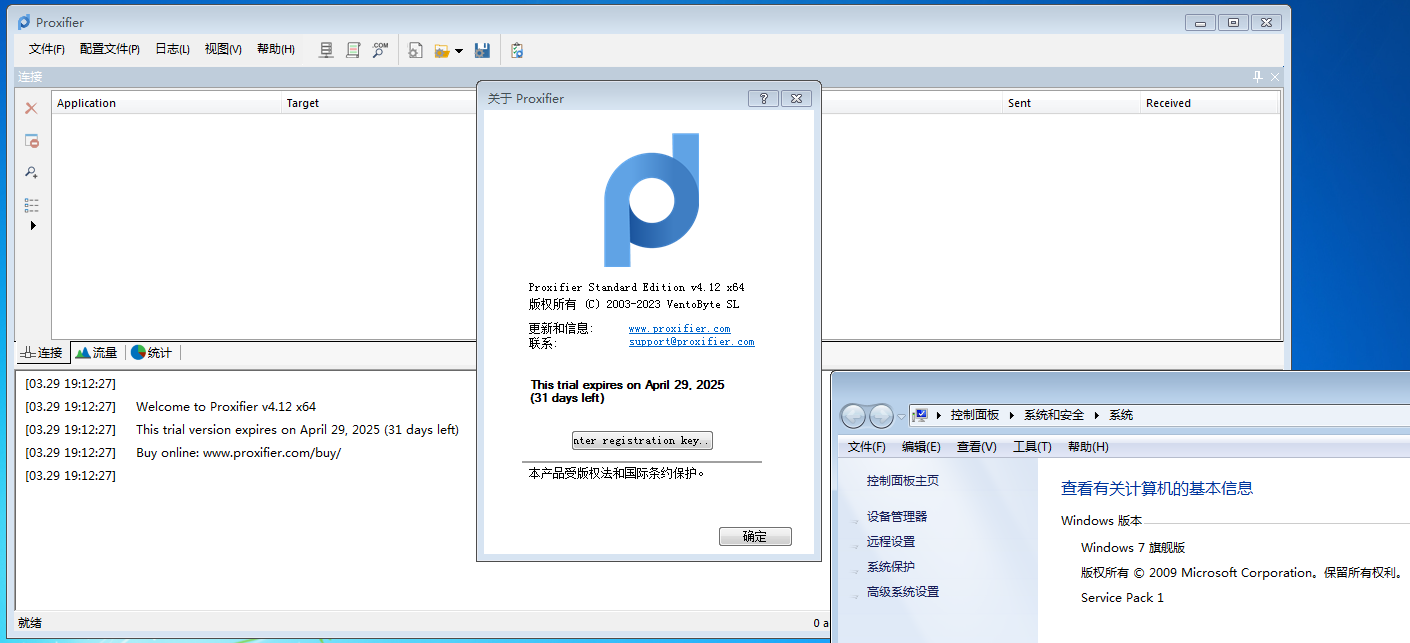 Proxifier 汉化版